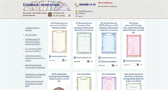 Desktop Screenshot of ablank.ru