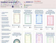 Tablet Screenshot of ablank.ru